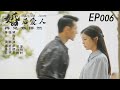 【婚后爱人006集】五年前被人下药，跟陌生男人的上床，五年后两人旧情复燃，却被丈夫捉奸在床！#热播剧 #短剧推荐 #短剧 #短剧全集 #抖音