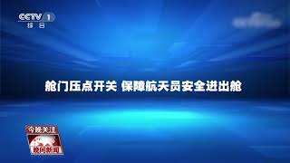 【厲害！#多種科技保障神十三航天員成功出艙#】北京时間12月27日，神舟十三號太空人乘組圓滿完成第二次出艙全部既定任務，成功出艙的背後離不開新技術的强力支持！