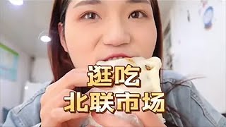 吃货的“天堂”：这条汇集了炒多美食的街，划算又好吃【大脸楠楠】