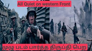 All Quiet on the western front full movie story explained in tamil |Tamil Voiceover @FilmiTamilan