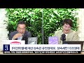 한국 경제의 산증인.. 이건희 회장의 공과 과는 _오늘아침 page2_권순우 김일혁 염승환