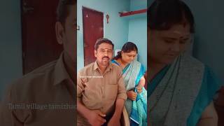 நான் ராஜா... twist irukku#shortsfeed #youtubeshorts #couplegoals#trending #tamilvillagetamizhachi