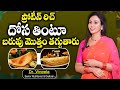 Dr Vineela - Protein Rich Dosa Recipe | High Protein Breakfast In Telugu | SumanTv Doctors