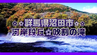 群馬県の絶景スポット＆爽快ドライブ