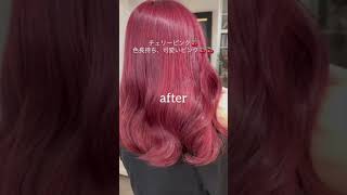 【ワンブリーチで最大限に発色ピンク🍒】名古屋矢場町美容院ハムレッツhair by izumi