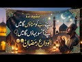 Alvida Ramadan 😢 | Emotional Nasheed 2026