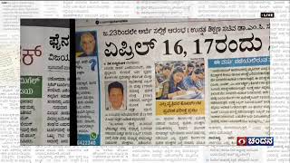 DD CHANDANA NEWS 17.01.2025 7:30 AM