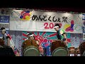 鳴瀬鼓心太鼓　４Ｋ　「おのくん」めんどくしぇ祭2017に行って来ました～！　宮城県東松島市　2017年5月4日　c0003