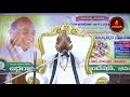 శివ తాండవ స్తోత్రం shiva tandava stotram garikapati narasimharao latest speech pravachanam2021