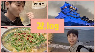 VLOG | 걍,log | 일본 후쿠오카 여행 1편 | JUST LOG |