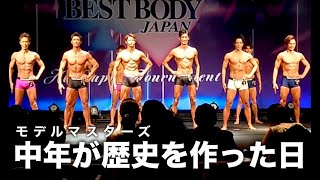 モデルジャパン東京大会！全国から筋トレ好き中年たちが集結！