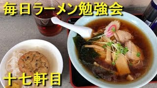 ボートレース江戸川近くの食堂ラーメン【毎日ラーメン勉強会 十七軒目】