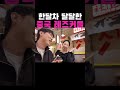 연애 한달차 중국레즈커플 1 국제커플 중국 shorts