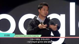 Google for Mobile_2015-Keynote02 안드로이드는 진화 중