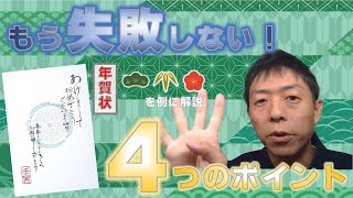 はんこのプロが教える【失敗しないスタンプの押し方（基本編）】/４つのポイントをおさえると失敗が激減する！