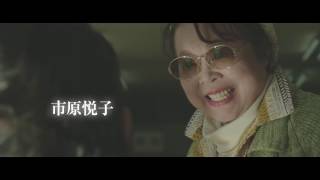 映画『あん』予告編