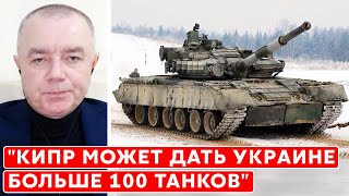 Военный эксперт Свитан о том, почему Германия не дает Украине танки Leopard