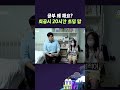 공부 왜 해요 최공시 20시간 초딩 답 가갸거겨고교 ep.55 shorts 가갸거겨고교 스브스뉴스