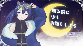 【雑談】やまねが寂しそうにこちらを見ているよ【すたユに/山鼠梛のね】