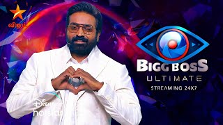 Bigg Boss Ultimate 2 - Official Promo | 27th January | Grand Launch