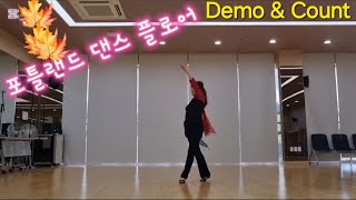 Portland  Dance  Floor 32c2w  Intermediate [Demo & Count] 🍀 힐링라인댄스