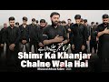 10 Muharram Noha 2023 | Shimr Ka Khanjar Chalne Wala Hai | Shabih Abbas Arfi Nohay 2023