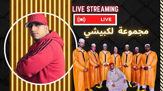 HICHAM KBICHI LIVE 23/01/2025 🔴