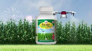 Narmada Virat Nano Urea | New Product Launch | Liquid Fertiliser