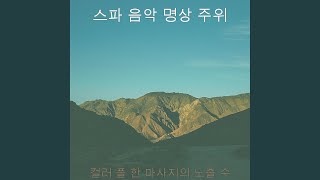 마음을 달래주는 온천의 추억