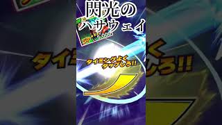 復活身勝手ワンパン⁉️やはり凸しか勝たん #ドラゴンボールレジェンズ #レジェンズ