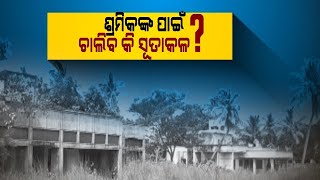 Jagasinghpur: Will Sarala Spinning Mill Going To Open For Labourers?