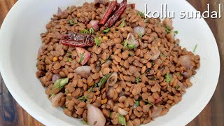 Kollu Sundal in Tamil | Horse Gram Sundal in Tamil | Horse Gram StirFry | Huruli Sundal Recipe