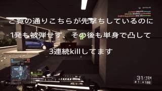 BF4チート検証