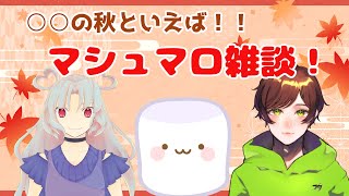 飲酒マシュマロコラボ雑談2！！【新人Vtuberのネメア・レイ】