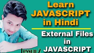 Add External JavaScript Files in HTML || JavaScript tutorial In Hindi (Lesson -2)