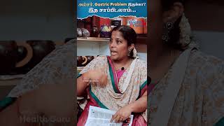 இந்த அரிசி அல்சருக்கு நல்லதா? | Tips for Ulcer | Tips for Gastric problem