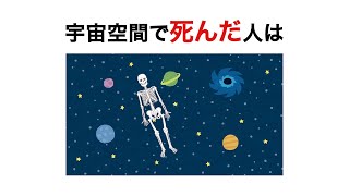 ９割が知らない宇宙の雑学