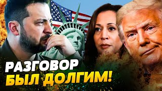 ЭТО ВСЕ МЕНЯЕТ! НОВЫЕ ДЕТАЛИ ВСТРЕЧИ в США! ТРАМП МОЩНО ВЫСКАЗАЛСЯ!