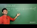 maths lagu mula sita day 01 grade 10 11 o l e papere sinhala medium ලඝු මුල සිට ගණිතය