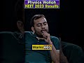 मेरी success का अगर कोई point है तो यही है 😢💪 pwshorts physicswallah neet2023results