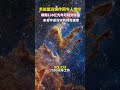 宇宙到底有多大？韦伯望远镜横跨130亿光年，捕捉到的令人惊叹的图像！