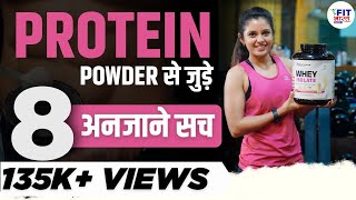 Protein Powder Myths & Facts | 8 Protein Powder Truth in HINDI | Shivangi Desai