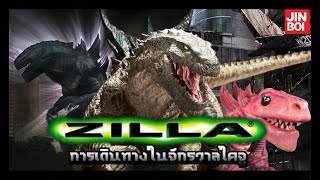 Zilla กับการเดินทางในจักรวาลไคจู (Godzilla Final Wars) : DATAMONS