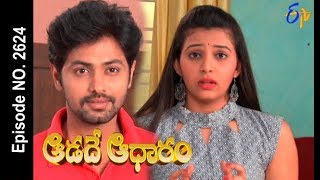Aadade aadharam serial 2017 negative characters pictures
