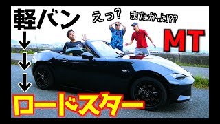 またメンバーに黙って新しい車を購入してしまいました。