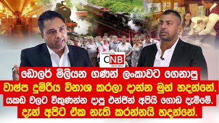 ඩොලර් මිලියන ගණන් ලංකාවට ගෙනාපු වාෂ්ප දුම්රිය විනාශ කරලා දාන්න මුන් හදන්නේ. @ChamudithaNewsBrief