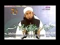 (Full) Maulana Tariq Jameel - Latest Hajj Bayan 2014 - ''Huzoor Akram (SAW) Ka Hajj Ka Safar''