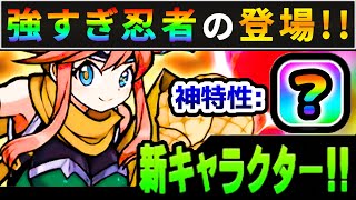 食道楽忍者トモエが強すぎて運営が調整せざるをえなかった件ww (忍者娘トモエ第二形態)　にゃんこ大戦争