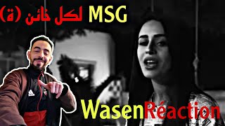 Wasen لا مانسيت  #REACTION_MOROCCO- La manset