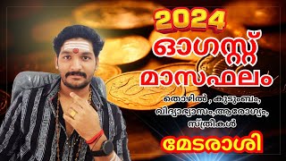 ഓഗസ്റ്റ് 2024 മാസഫലം | മേടരാശി | August 2024 Masaphalam | Astrology Malayalam 🙏 #astrology